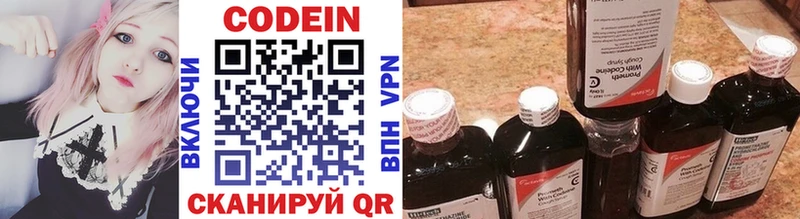 как найти   Шахты  Кодеиновый сироп Lean напиток Lean (лин) 