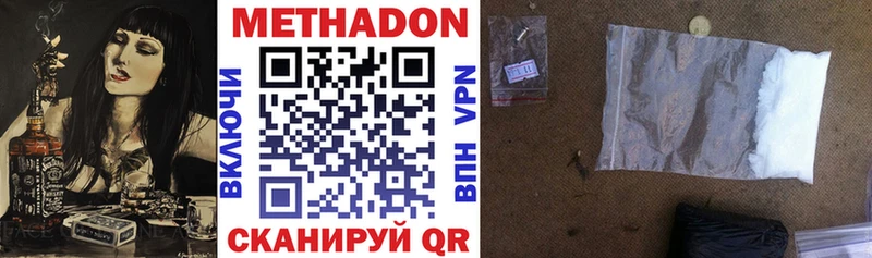 Метадон белоснежный  mega зеркало  Шахты 